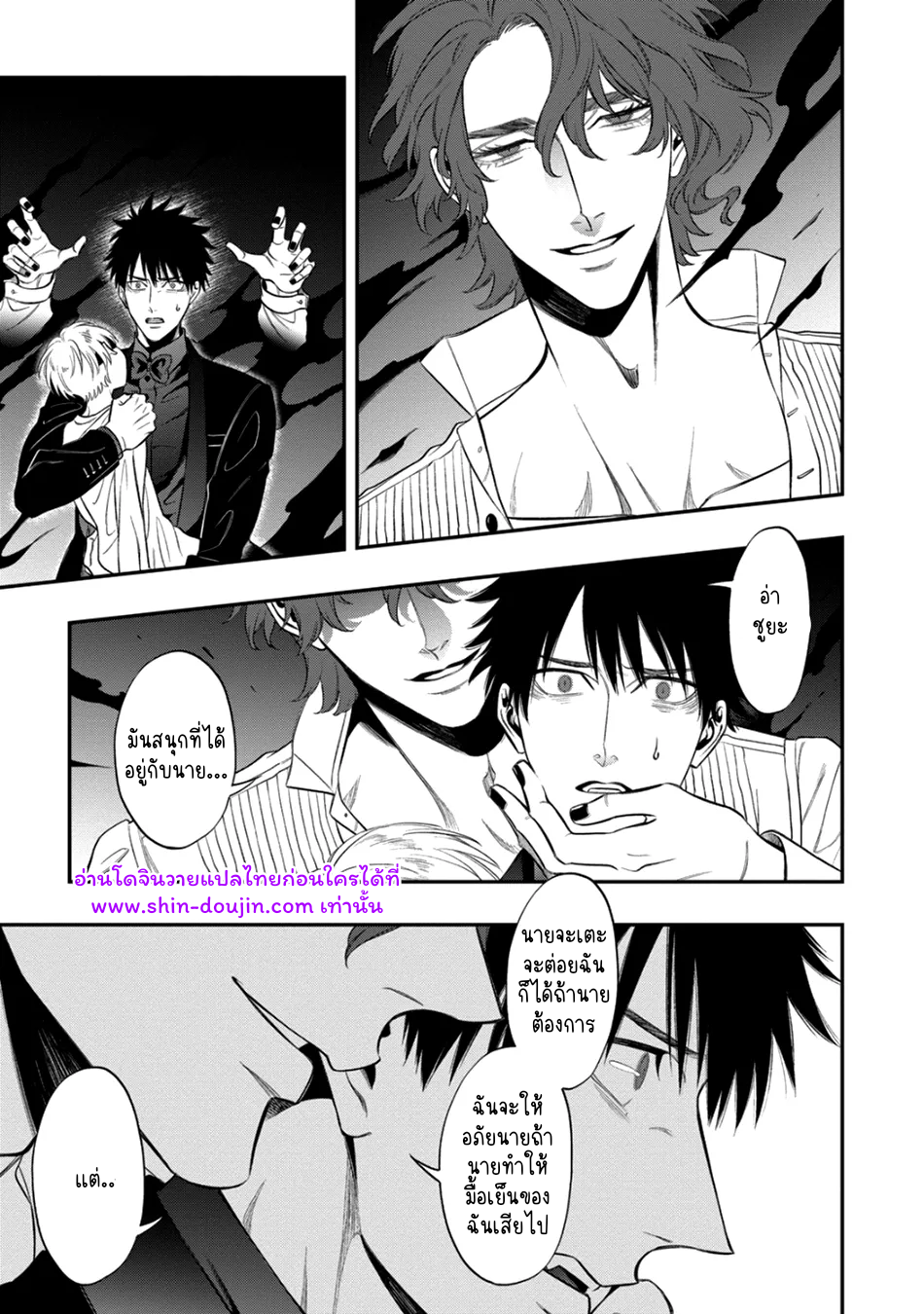 Blue Blood Vampire EP 2